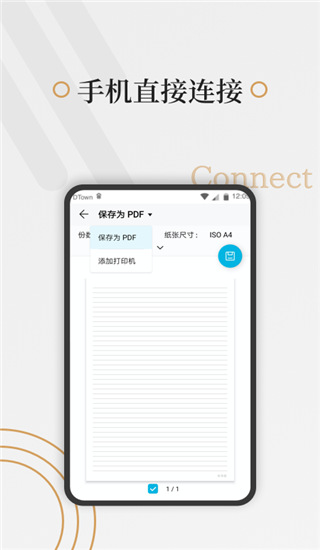 好多纸安卓版(5)