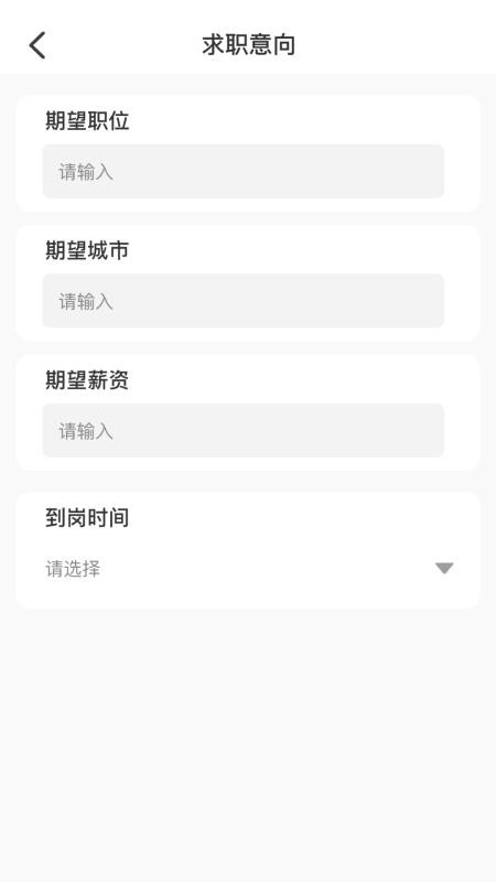 AI简历美化大师(3)