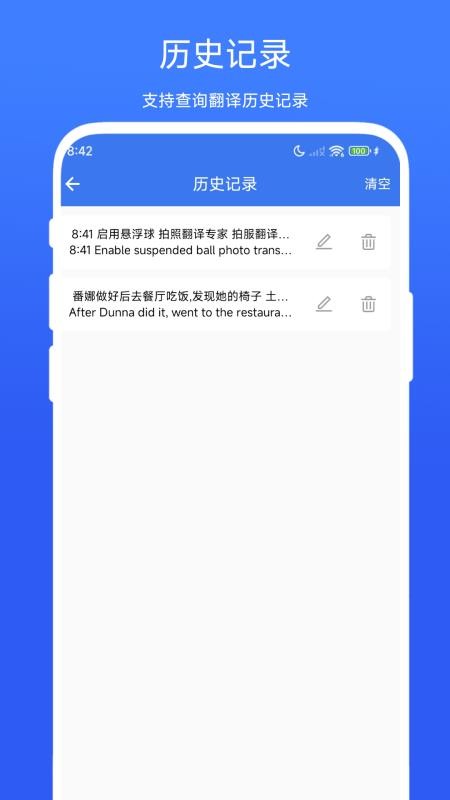 海飞拍照翻译专家(1)