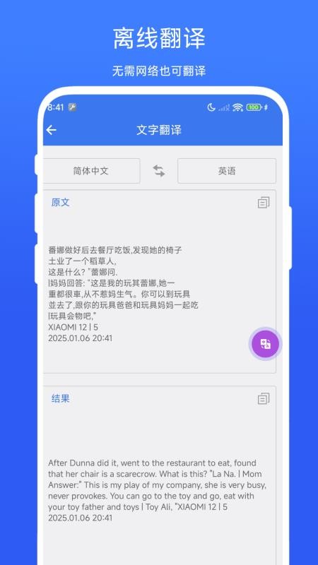 海飞拍照翻译专家(4)