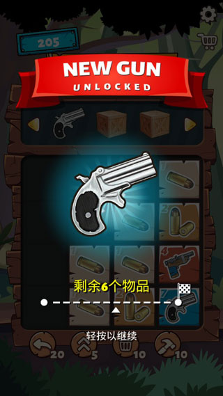 2048枪支(3)