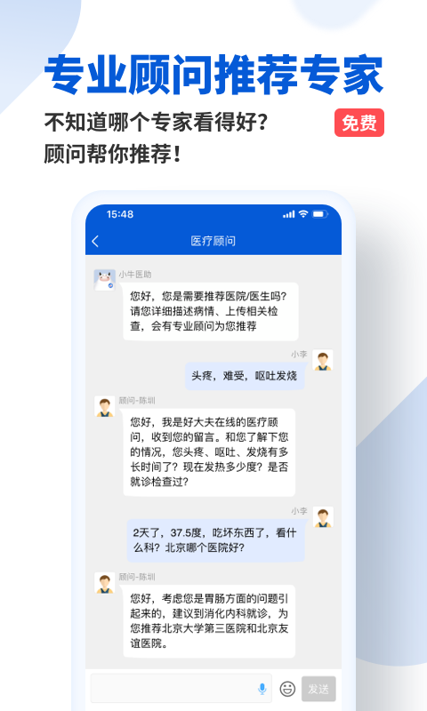 好大夫在线(2)