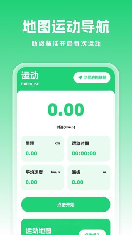 卫星定位全景地图(1)