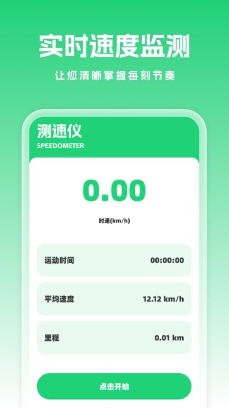 卫星定位全景地图(3)