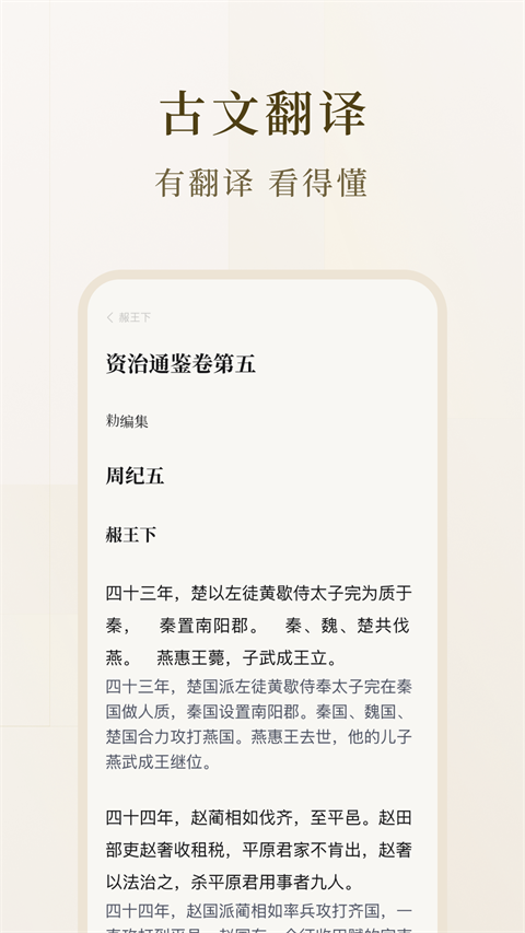 识典古籍在线阅读平台(1)