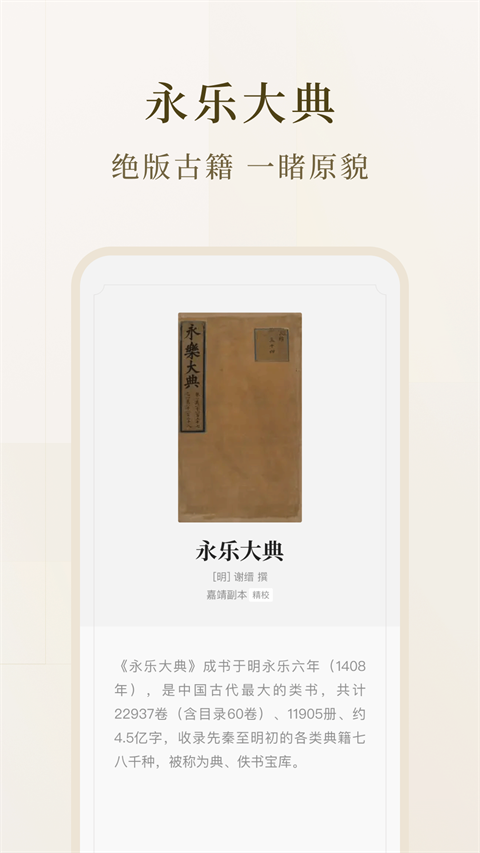 识典古籍在线阅读平台(4)