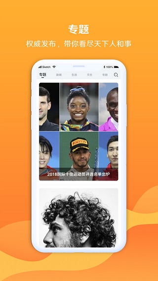 海客视频手机版(2)