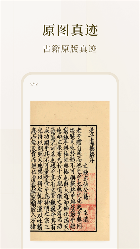 识典古籍在线阅读平台(5)