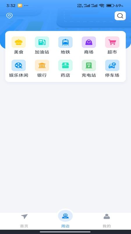 全景地图实时导航(2)