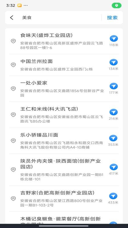 全景地图实时导航(4)
