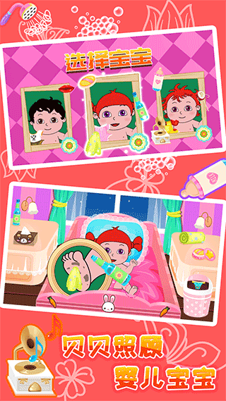 貝貝照顧嬰兒寶寶(3)