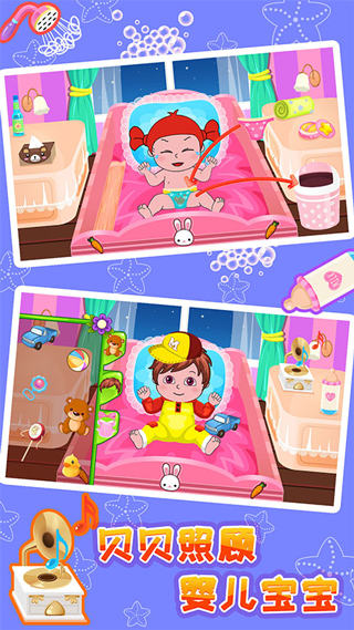 貝貝照顧嬰兒寶寶(4)