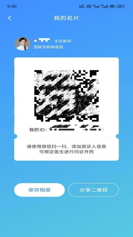小淮中医(1)