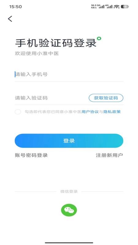 小淮中医(4)