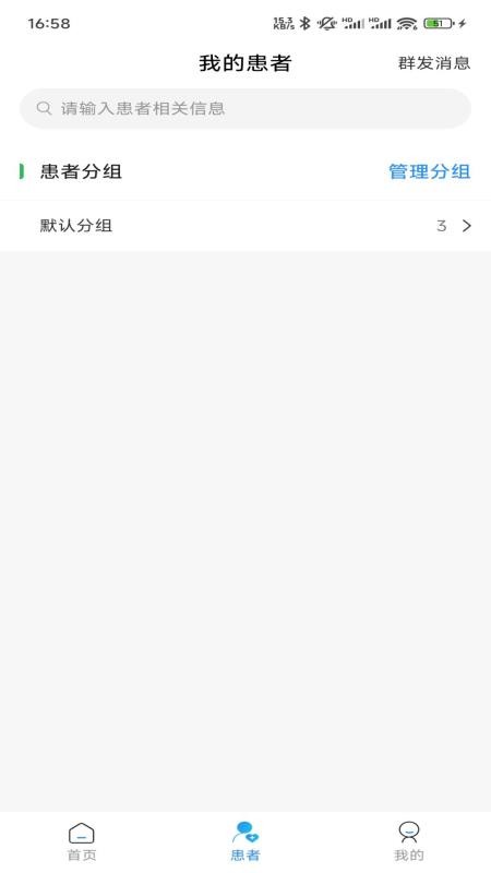小淮中医(3)