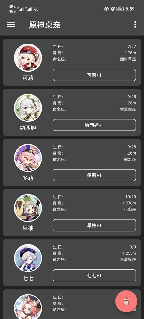 原神桌宠手机版(2)