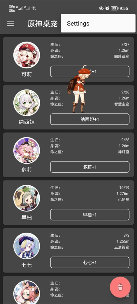 原神桌宠手机版(3)