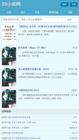 39小说(1)