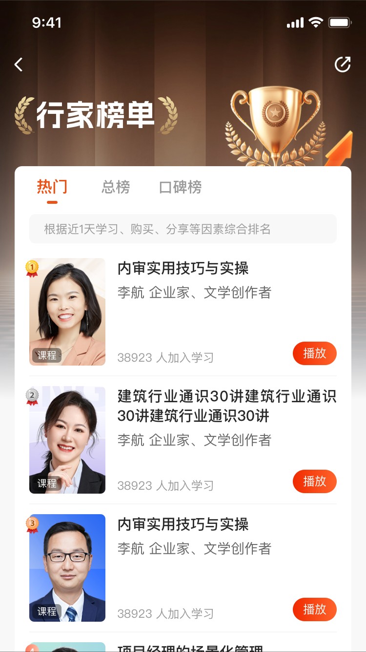 行家(2)