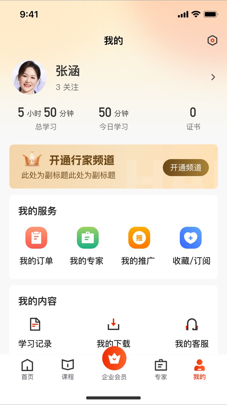 行家(4)