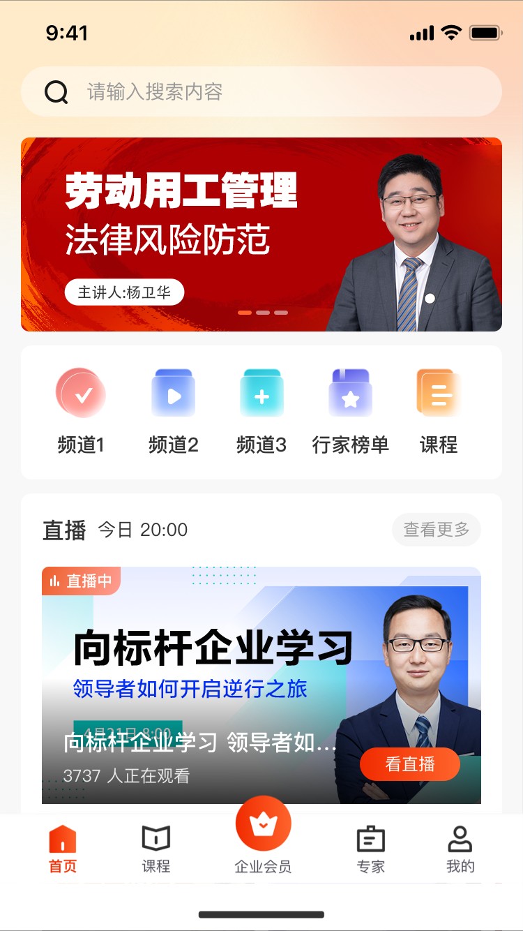 行家(3)