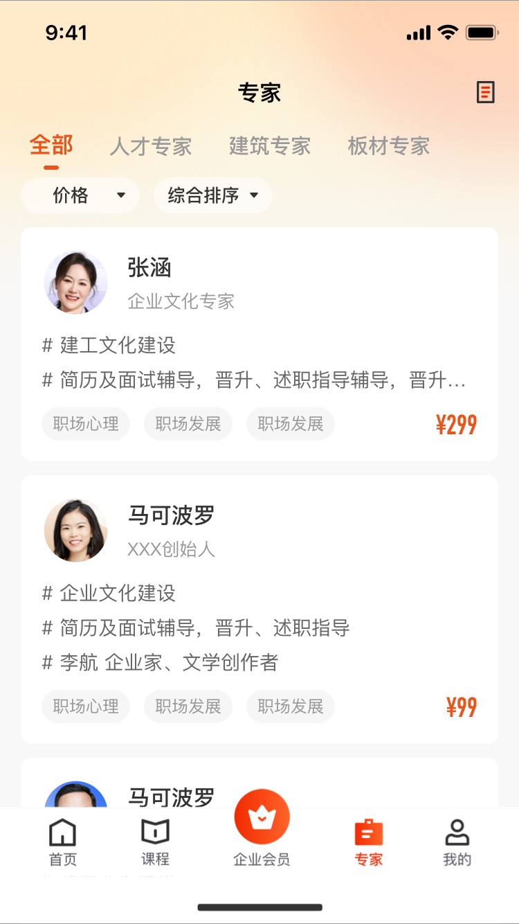 行家(1)
