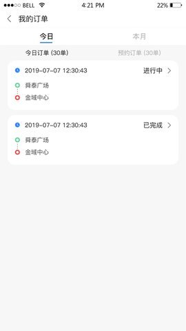 悦途出行(4)