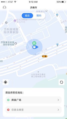 悦途出行(1)