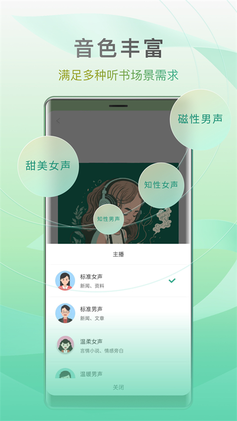 开心听书完整版(3)