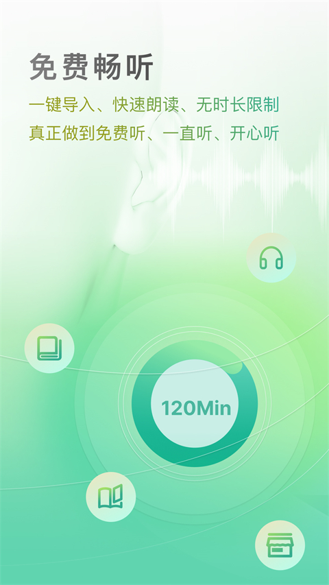 开心听书完整版(2)