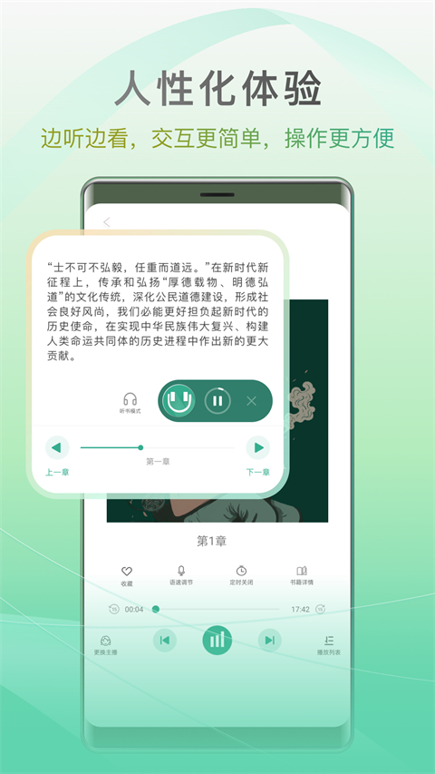 开心听书完整版(4)