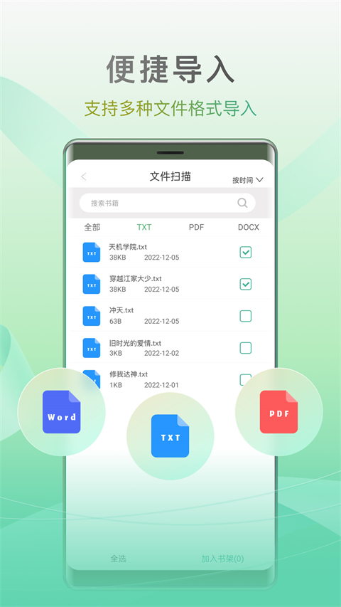 开心听书完整版(1)