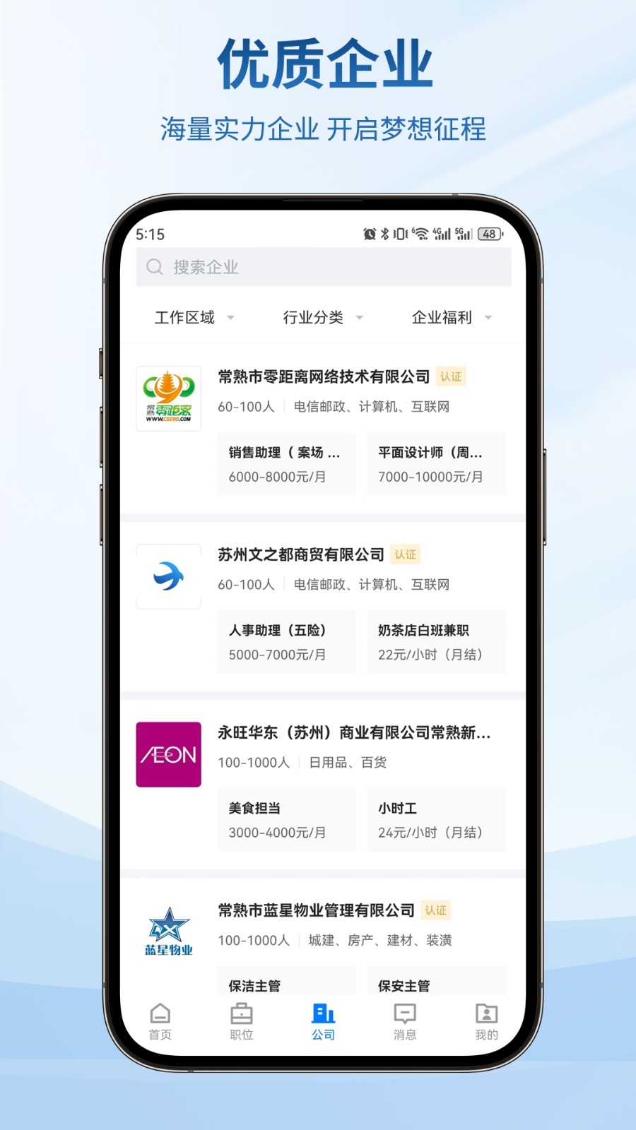 零距离人才(1)