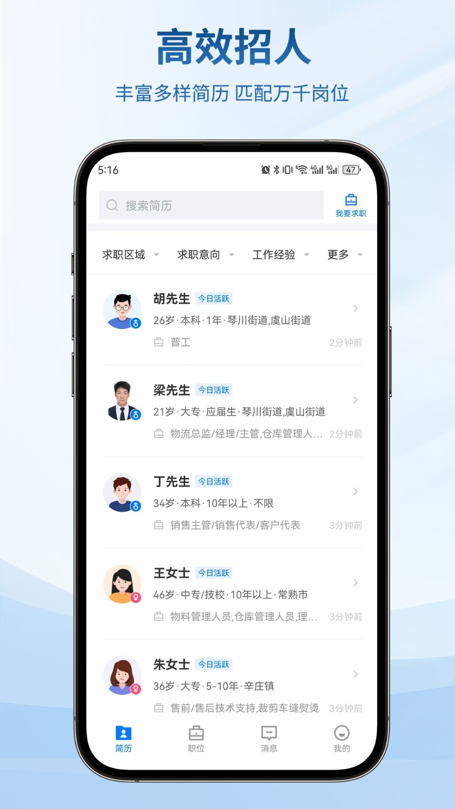 零距离人才(2)
