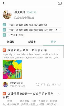 正气(4)