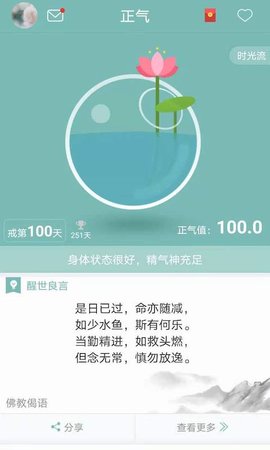 正气(5)