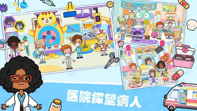 米加小镇探险(1)