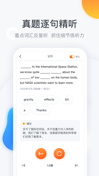 粉笔四六级网页版(2)