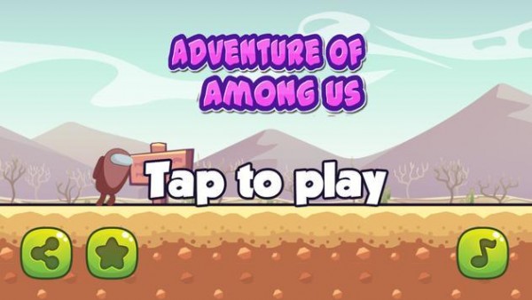 我们当中的冒险挑战(1)