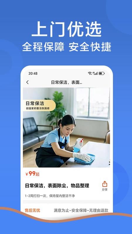 鲸鱼到家家政保洁家电清洗开荒(3)