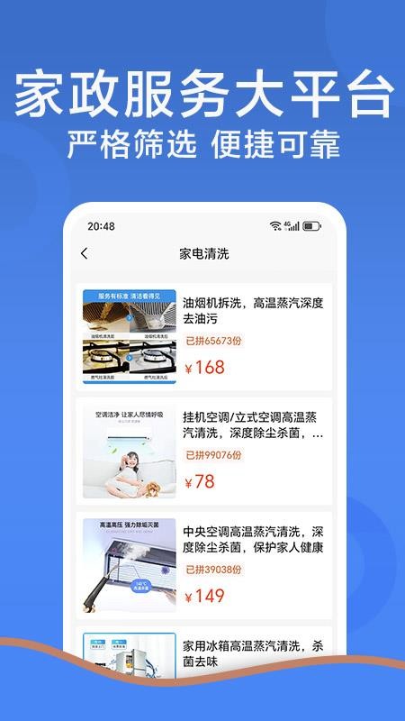 鲸鱼到家家政保洁家电清洗开荒(2)