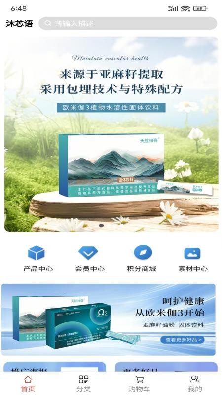 沐芯语(2)