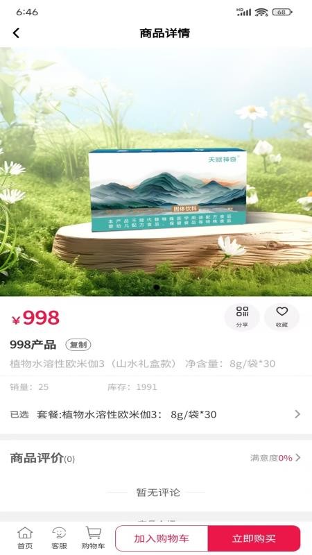 沐芯语(4)