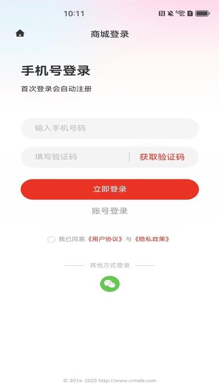 换享(2)