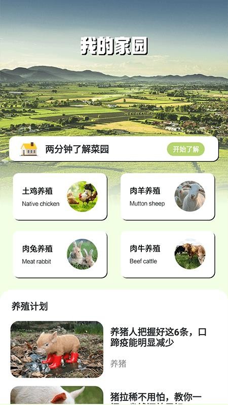 我的家(2)