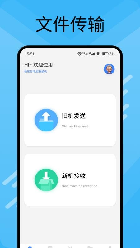 黑速传(2)