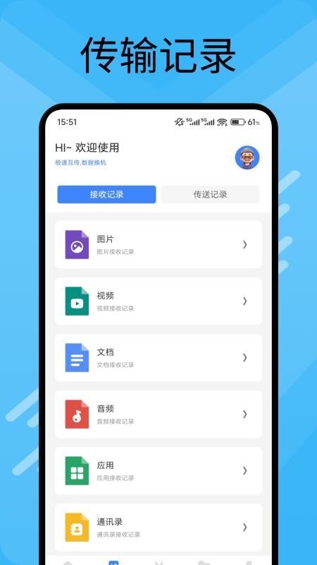 黑速传(3)