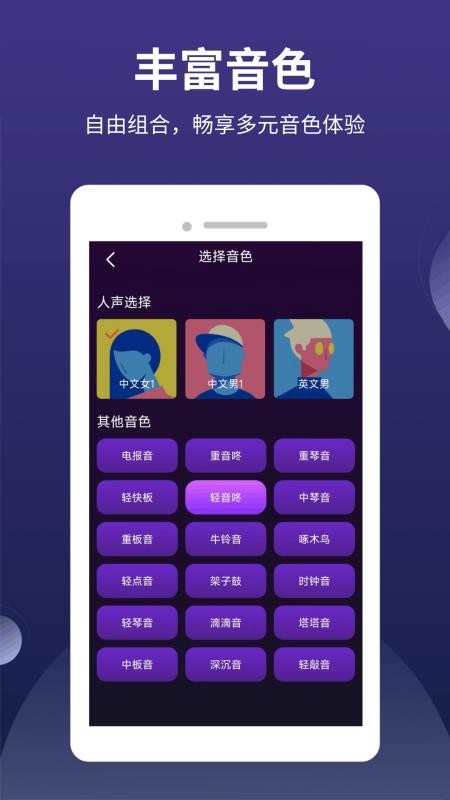 全能节拍器(2)