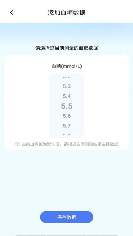 血压血糖手机测测(1)