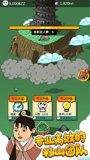 怪猫游戏平台仙命决(5)